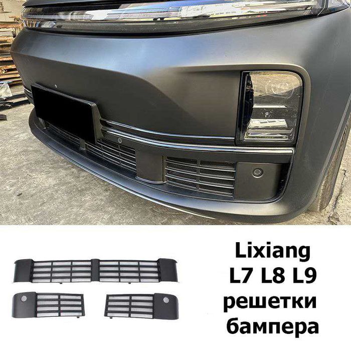 Защитные сетки радиатора на бампер на Lixiang L6, L7, L8, L9