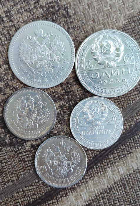 Монеты Царской России серебро