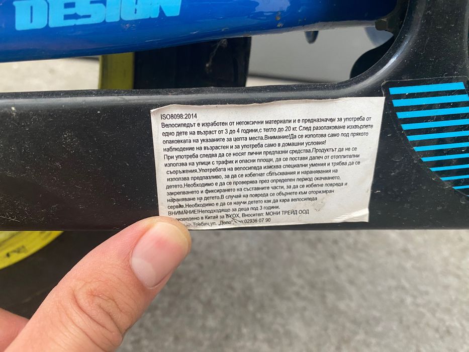 Детско Колело Byox Prince Blue 12’