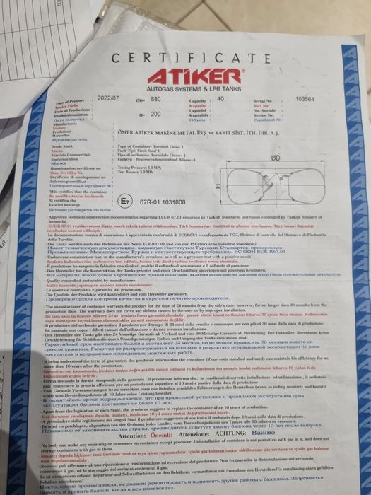 Газов инжекцион 200кс.