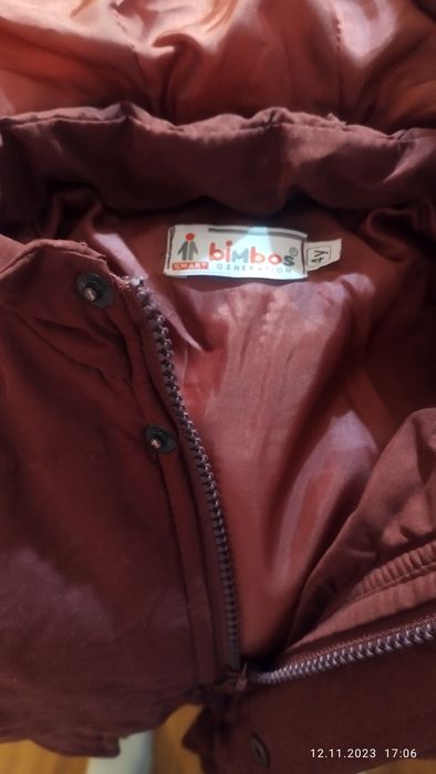 Детско яке унисекс