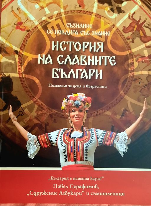 Нови енциклопедии