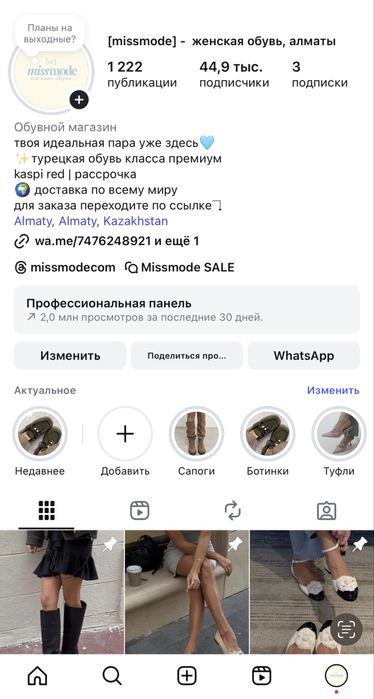 Прибыльный онлайн-бренд женской обуви с товаром и базой поставщиков