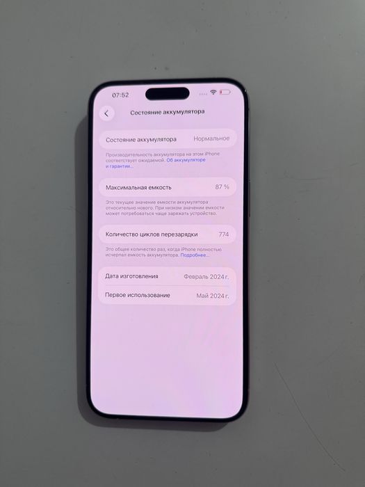Айфон iphone Apple 15 pro Max