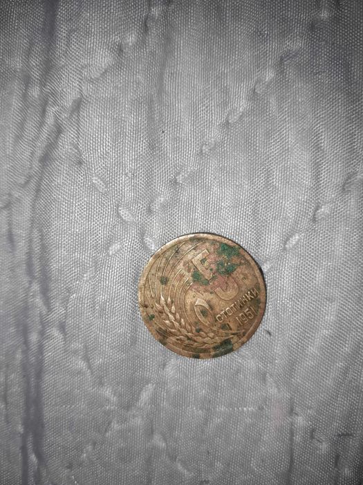 Продава  стотинка