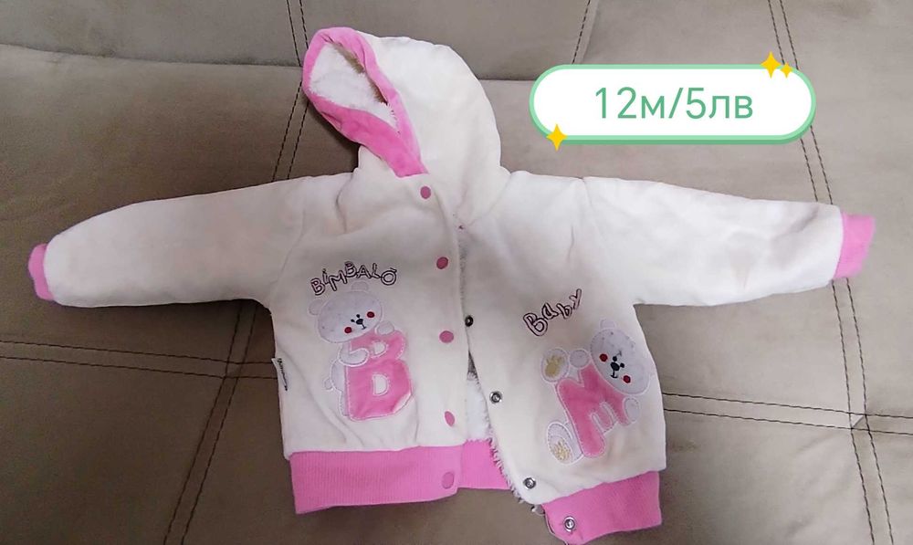 Употребявани детски дрешки за момиченце