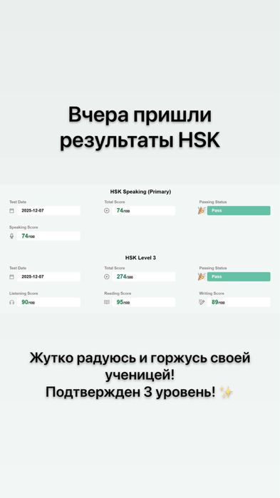 Репетитор по китайскому языку
