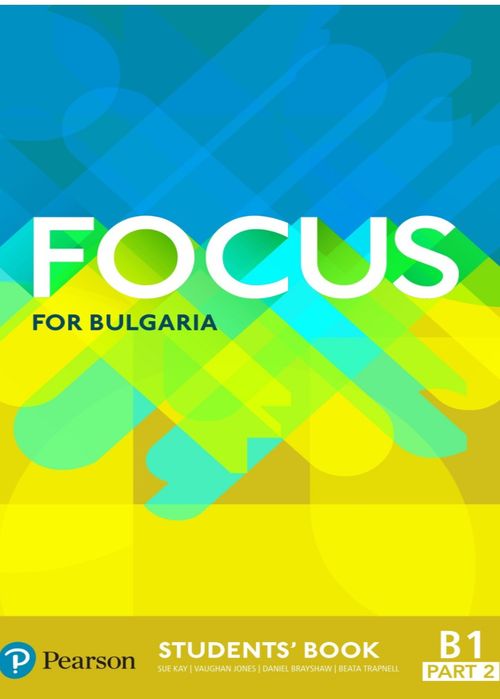 Focus тестове и отговори за А1, А2, В1.1, B1part1, B2.1part1