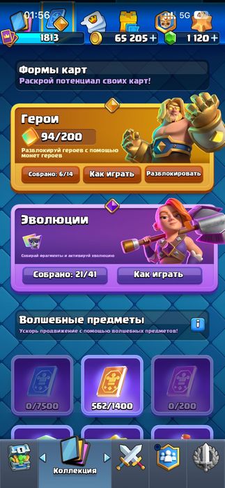 Клеш аккаунт продам