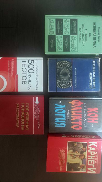 Книги по психологии