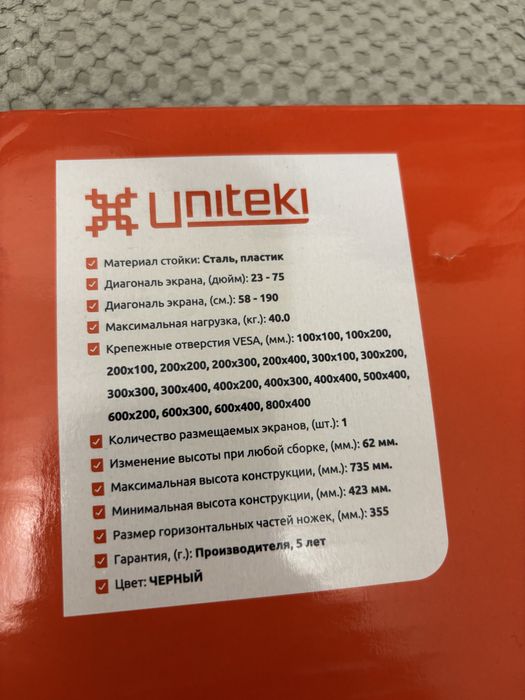 Универсальные ножки для телевизора