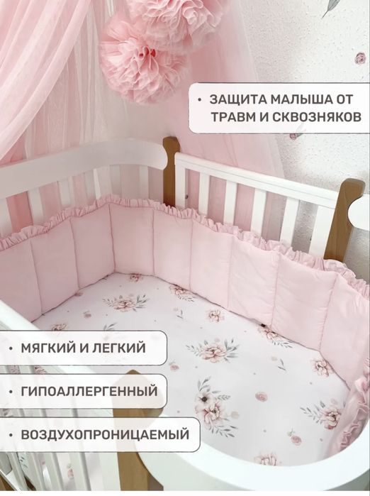 Бортик на кроватку