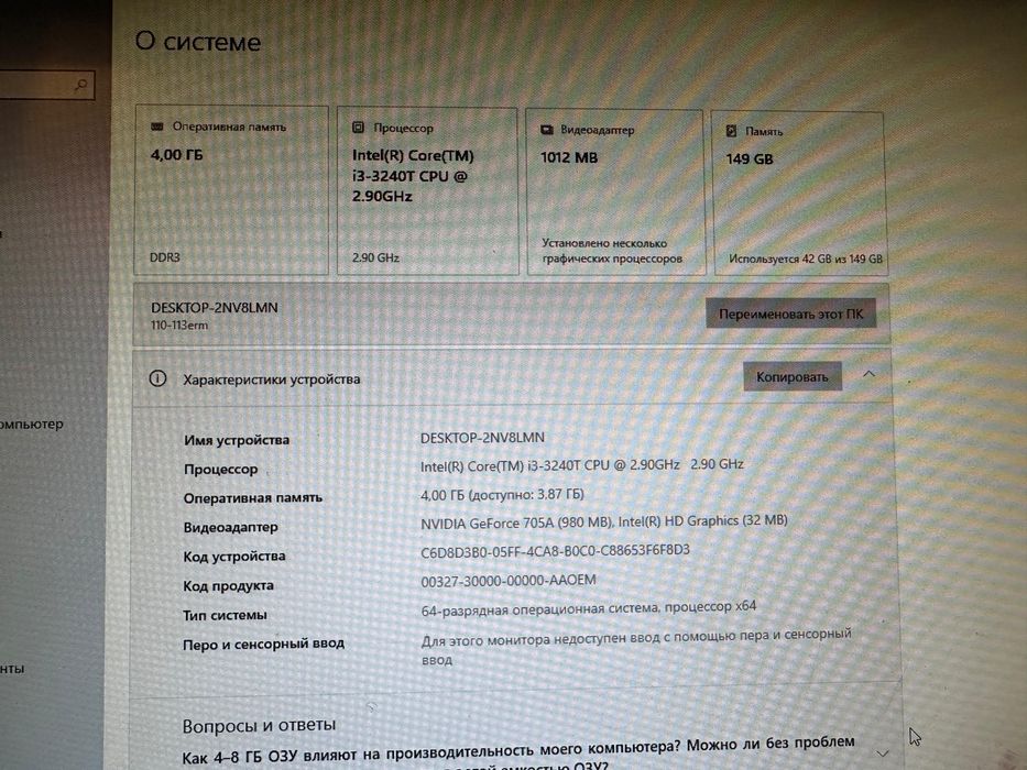 Продам офисный компьютер