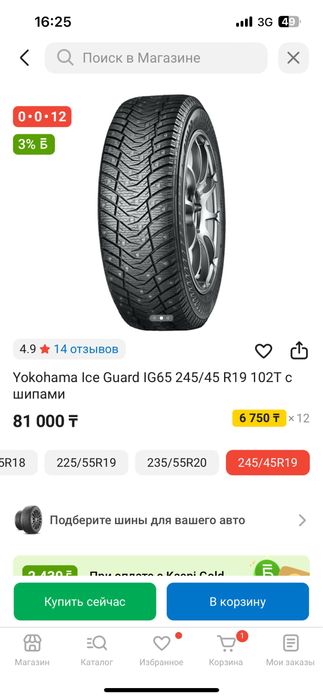 Шины комплек 4штук 245/45/19