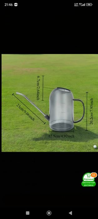 Лейка для растений