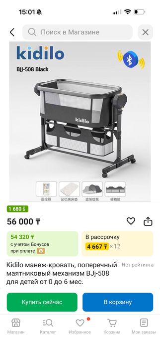 Продам манеж-кровать Kidilo