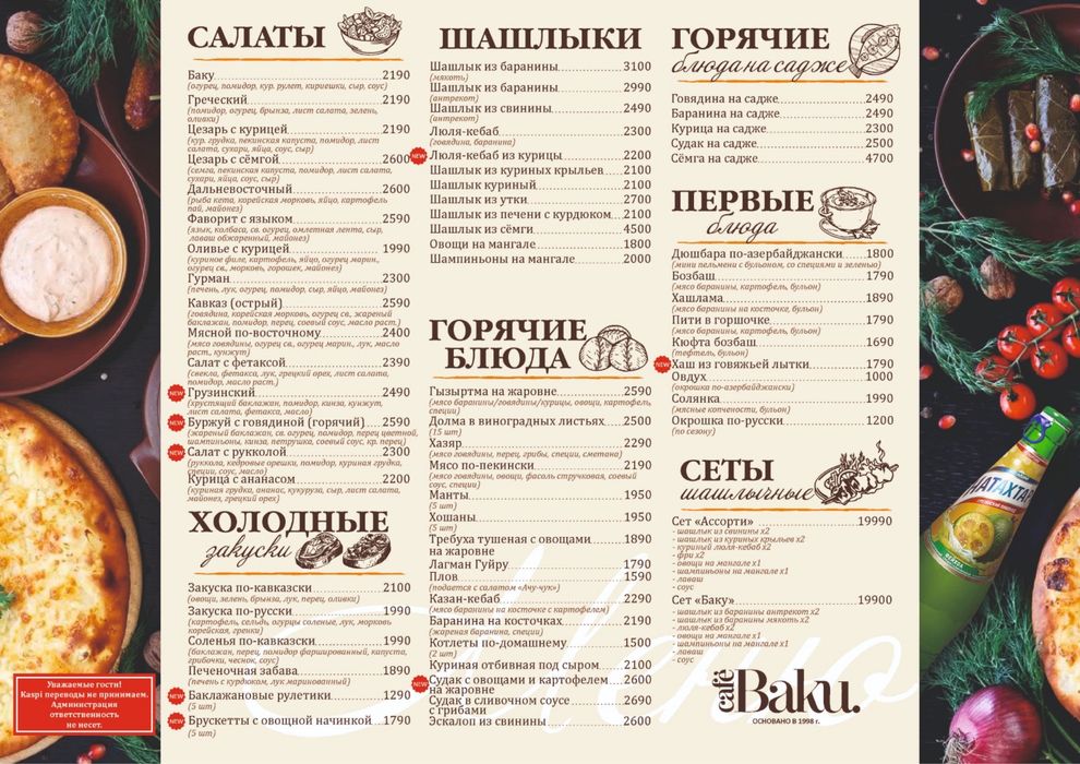 поминальные обеды.поминки.банкеты.катымы