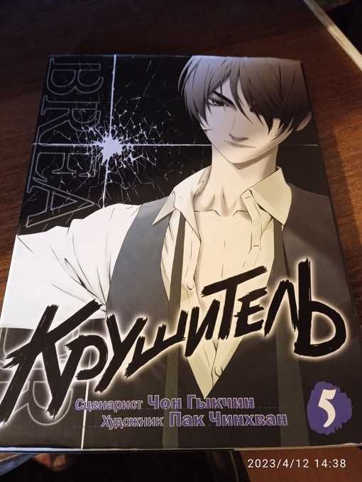 Манга продажа обмен