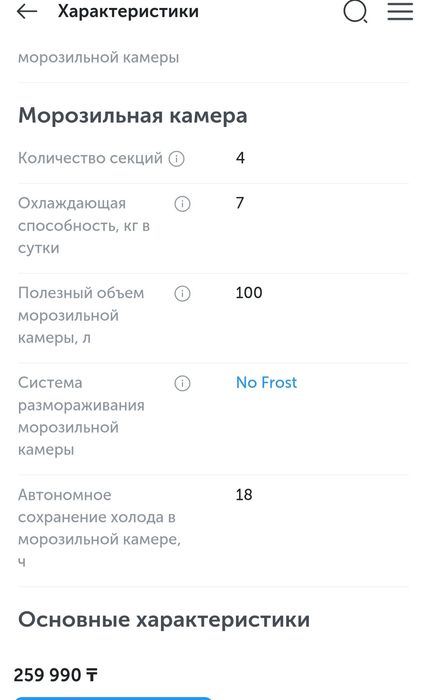 Продам холодильник