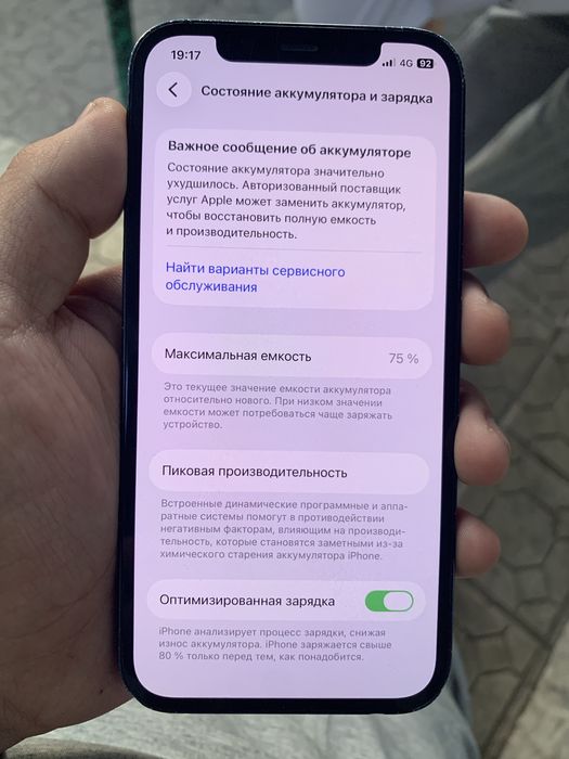 Продается Айфон 12