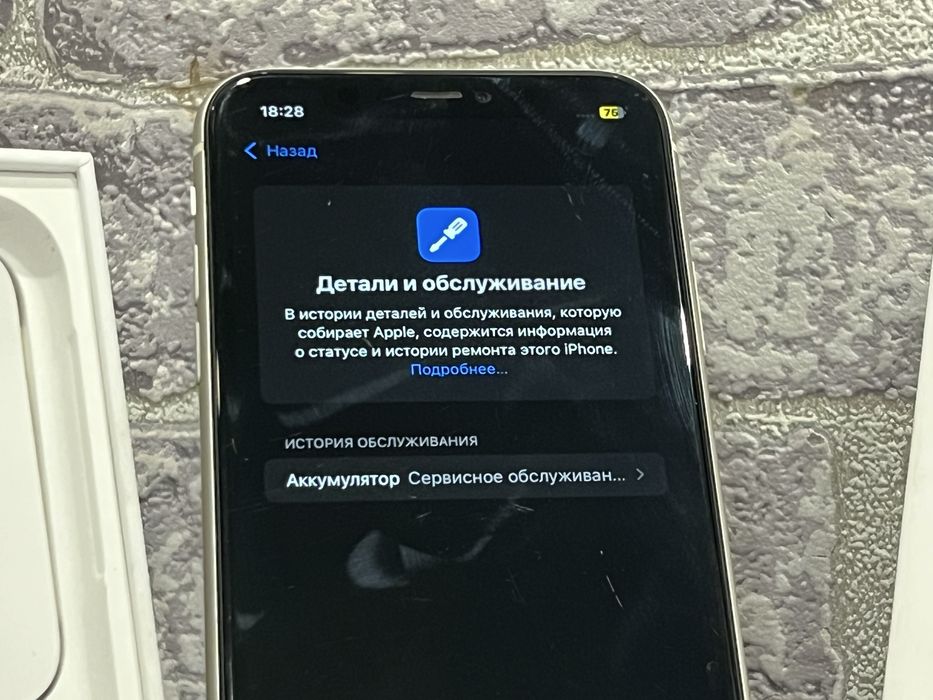 Iphone 11  Айфон 11