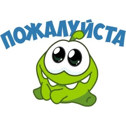 ДОБРЫЕ ЛЮДИ , рассчитываю на вашу помощь