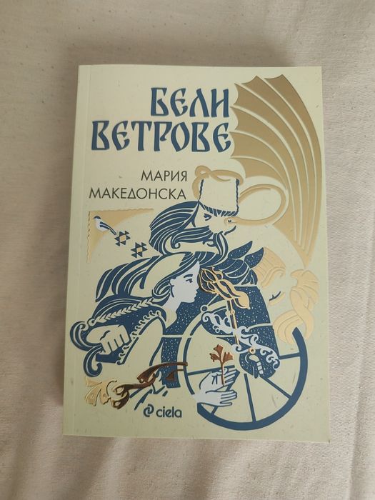 Книги на български и английски
