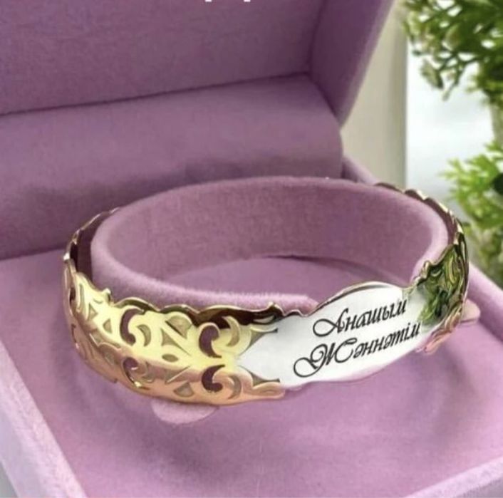 Кумис наборлар ,билезиктер,алкалар