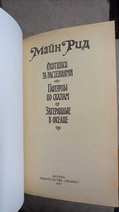Книги. Приключения!