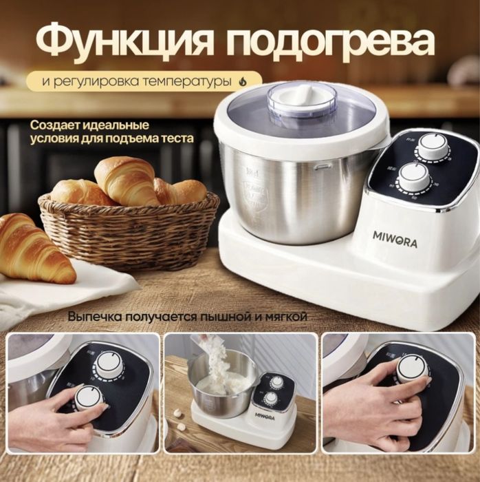 Продается новый тестомес
