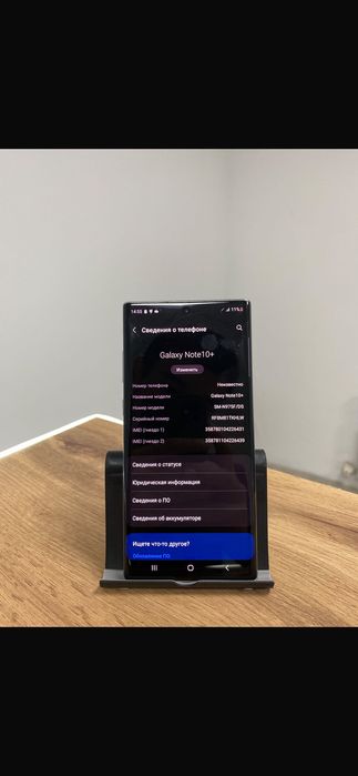 Samsung Note 10+ Pluse 12/256гб