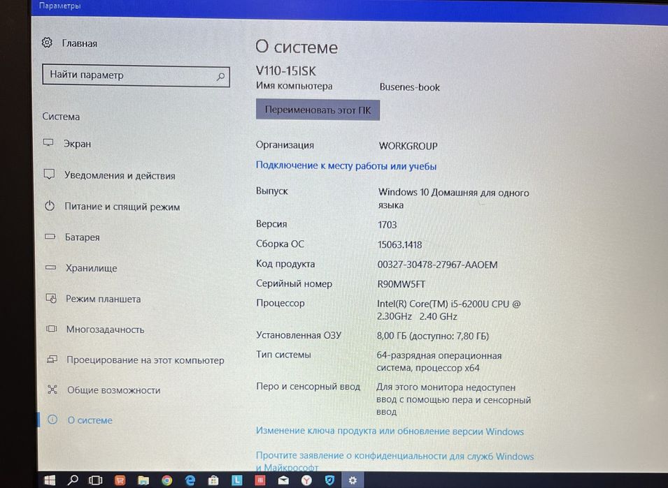 Lenovo V110-15ISK i5, озу 8gb