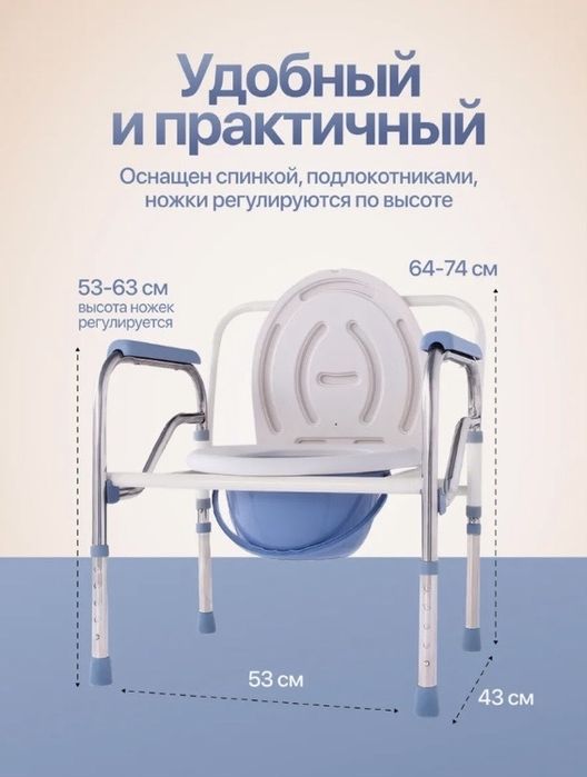 Кресло туалет для взрослых