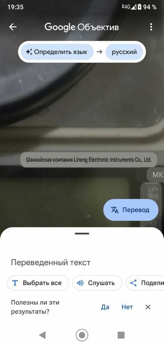 Лабораторные весы Lineng Electronic Instruments Co