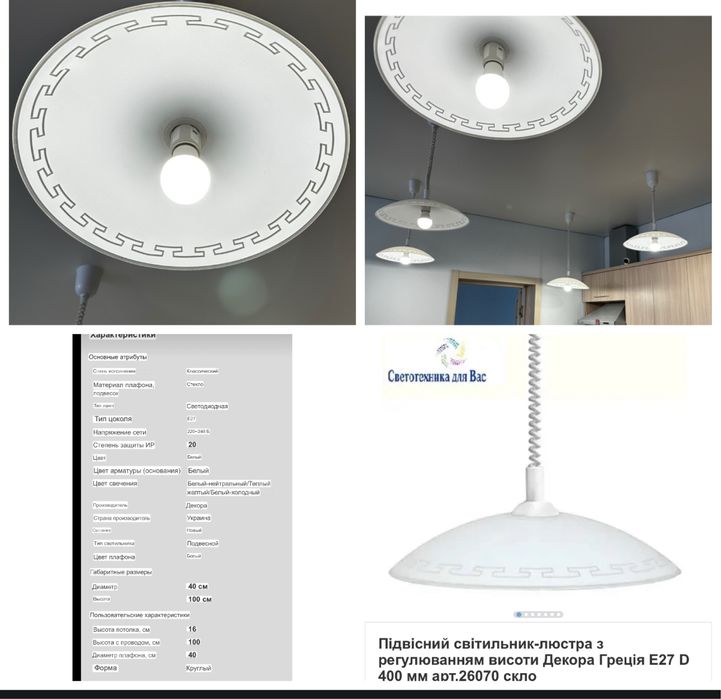 Навесная люстра