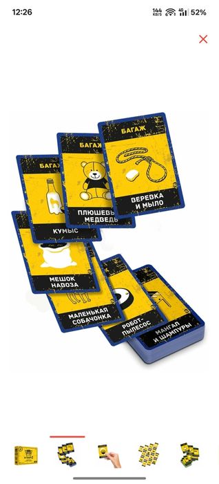 Настольная игра Бункер версия 3.1