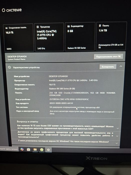 Продам компьютер характеристики на фото