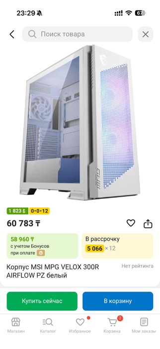 Msi velox + huntkey mvp 1200+msi b850m