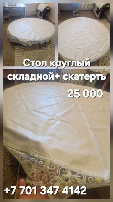 Продаеться  Стол