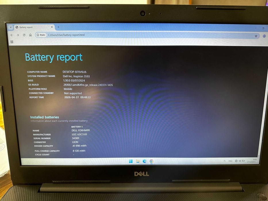 Dell Inspiron 3593 (i5/SSD 512GB) + ПОДАРЪК Геймърски комплект (Logitech/Baseus)