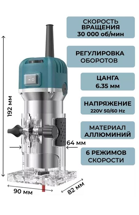 Фрезер кромочный ручной вертикальный