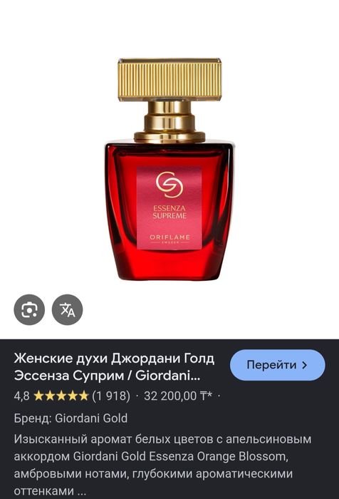 Продам отличные духи