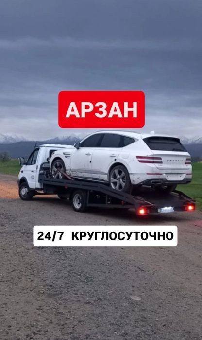 Эвакуатор недорого Актобе