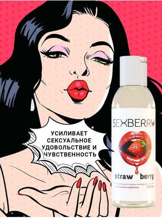 Лубриканты 100мл