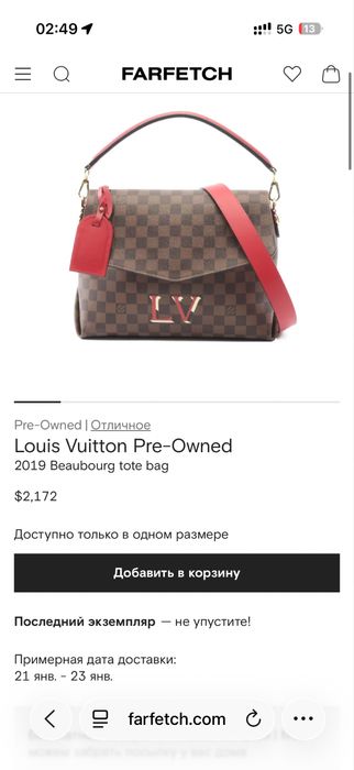 Сумка женская Louis Vuitton