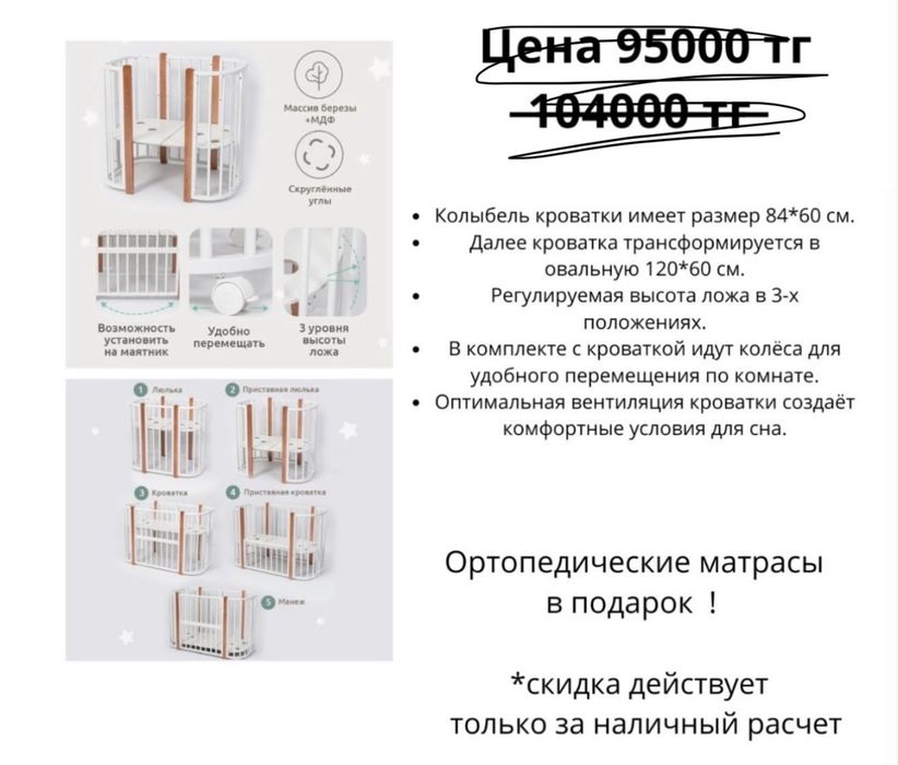 Продам Детскую кровать