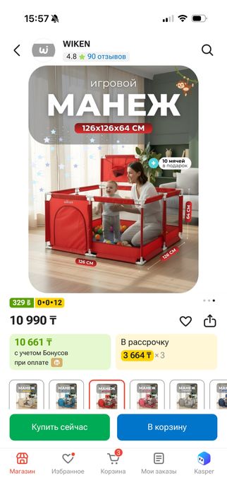 Продам детский манеж