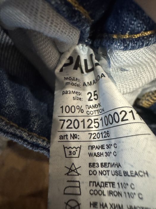 дамски дънки pause jeans