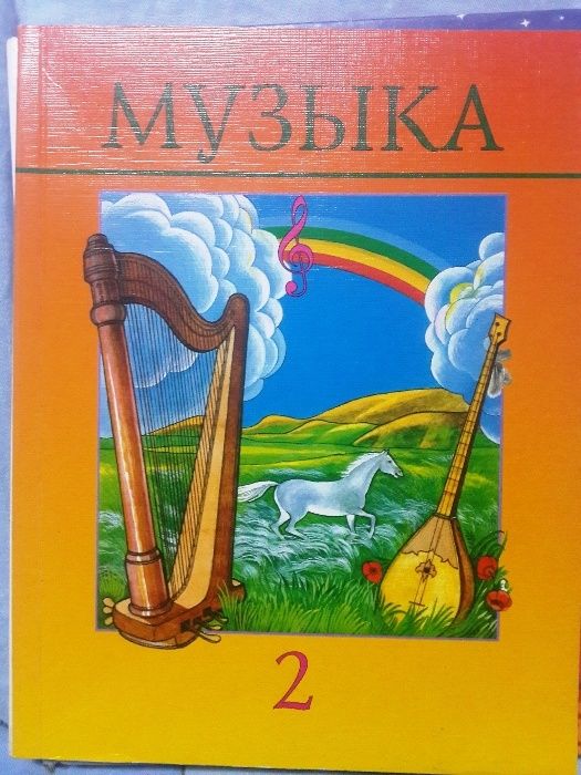 Учебники за 2 класс