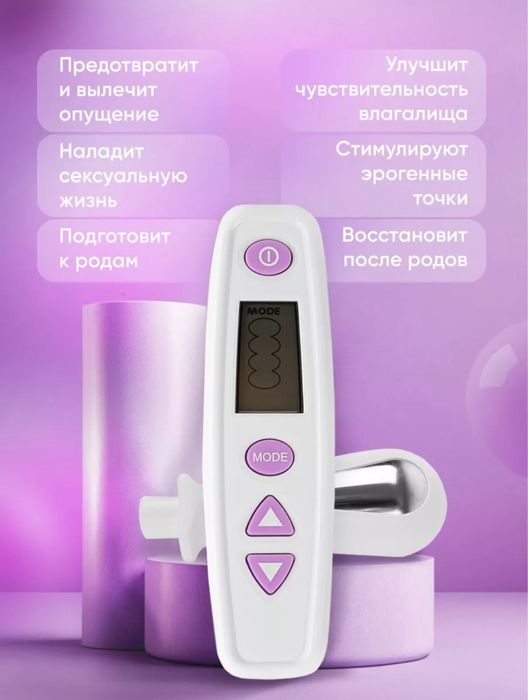 Тренажер для интимных мышц